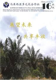 .kini dibuka di koperasi serbaguna kakitangan mas malaysia berhad dan kepada warganegara malaysia yang berminat serta berkelayakan dipelawa 1. Bulletin 2019 Koperasi Serbaguna Malaysia Berhad Ksm