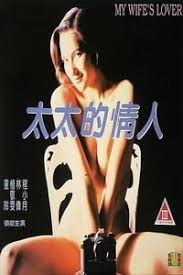 Upload, livestream, and create your own videos, all in hd. Film Simili The Best Movies Like My Wife S Lover 1992