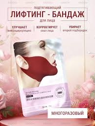 бандаж для лица, маска от второго подбородка, бандаж Sabon 53820183 купить  в интернет-магазине Wildberries