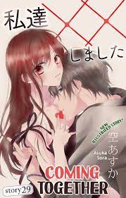 Coming Together (29) Manga eBook by Asuka Sora - EPUB Book | Rakuten Kobo  United States
