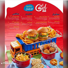 منيو مطعم كاتش 22 الاسعار المنيو الموقع كافيهات و مطاعم الرياض