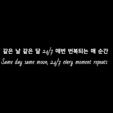 Life is tough, and things don't always work out well. Tomorrow Bts Korean Quotes Korean Words Bts Lyrics Quotes