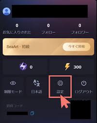 無料で美女画像】SeaArt AIの使い方とプロンプトを紹介！危険性 ...