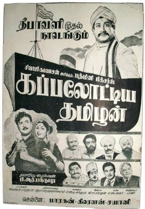 Kappalottiya Thamizhan