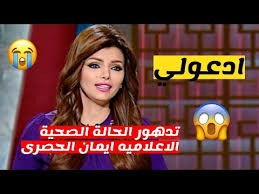 بدء استخدام تكنولوجيا الذكاء الاصطناعي لإحداث نقلة نوعية في الإنتاج أعضاء بمحلية النواب: Ø¹Ø§Ø¬Ù„ ØªØ¯Ù‡ÙˆØ± Ø§Ù„Ø­Ø§Ù„Ø© Ø§Ù„ØµØ­ÙŠÙ‡ Ø§Ù„Ø§Ø¹Ù„Ø§Ù…ÙŠÙ‡ Ø§ÙŠÙ…Ø§Ù† Ø§Ù„Ø­ØµØ±Ù‰ ÙˆØ³Ø± Ø§Ù„Ù…Ø±Ø¶ Ø§Ù„Ø®Ø·ÙŠØ± Ø§Ù„Ù…ØµØ§Ø¨Ø© Ø¨Ù‡ Youtube