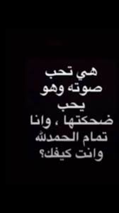 pin by 𝑀𝐼𝐿𝐿𝐴𝑅𝐷𝐴 on اضـحـك اضـحـك وازرف in 2021 calligraphy quotes love funny study quotes funny love jokes
