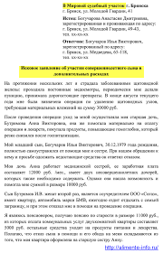Как подать на алименты на детей родителям, если они инвалиды