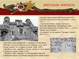С 2006 года ветеран проживал в москве, но каждый послевоенный рассвет 22 июня встречал в брестской крепости. Brestskaya Krepost Prezentaciya Onlajn