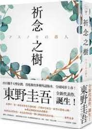 祈念之树 books kinokuniya bullet journal journal map