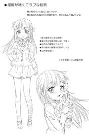 0から描く簡単な体の描き方アニメマンガ風キャラの描き分け