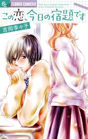 1冊無料]強引に奪われて♡イケナイ関係 特集|マンガ特集|人気漫画を無料で試し読み・全巻お得に読むならAmebaマンガ