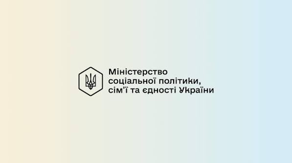 Уряд розширює програму Малих грантів для надавачів соцпослуг на всі громади України - МСП