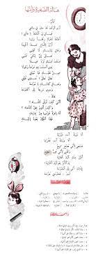 من المحفوظات المصورة شمعة تواكب الأجيال و لا تخبو arabic worksheets learning arabic teaching