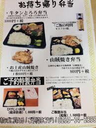 松本駅内お勧め駅弁 長野名物山賊焼きを駅弁として購入出来るお店をご紹介 駅弁 山賊 弁当