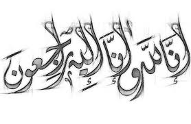 Mewarnai nama nama warna dalam bahasa arab bermaindanbelajar com. Tulisan Dan Gambar Kaligrafi Arab Innalillahi Wa Inna Ilaihi Raji Un Official Website Initu Id