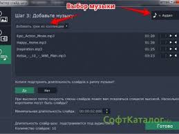 через какую программу можно сделать слайд шоу с музыкой Kak Sdelat Video Iz Foto S Muzykoj