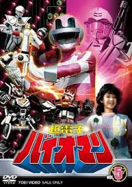 Image result for tbn:vndpKA4HQySbfM::www.japanhero.com/Graphics/Sentai/bioman/bioman5%2520(L).jpg