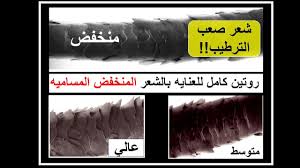 روتين كامل لترطيب الشعر المنخفض المساميه top tips to moisturize low