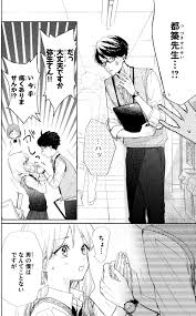 女子高生と高校教師の禁断のラブストーリー！「私には、先生しかいなかった」｜今日のおすすめ｜講談社コミックプラス