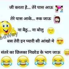 They are top characters known worldwide. Santa Banta Funny Jokes For Adults In Hindi