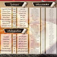 مذاق الفخار متعدد الأصناف العزيزية الدمام مطعم نت