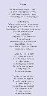 Но с тобой не дружу. Https Canal Midi Info D0 Ba D0 Bb D0 B0 D0 B2 D0 B0 D0 Ba D0 Be D0 Ba D0 B0 D1 82 D0 B5 D0 Ba D1 81 D1 82 D0 Bf D0 B5 D1 81 D0 Bd D0 B8 D0 Ba D1 80 D0 B0 D1 88