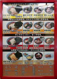 少しタメになる話をします。 （ツイッターに以前投稿した内容を整理して書きます） 道民なら誰にでも馴染みがある外食チェーンに「山岡家」があります。 とんでもなくくさいラーメン屋でファンがいるみたいですね。 私は正直そこまで好きではないです。 ãƒ©ãƒ¼ãƒ¡ãƒ³å±±å²¡å®¶ éƒ¡å±±åº— é†¤æ²¹ãƒã‚®ãƒ©ãƒ¼ãƒ¡ãƒ³ ä¸€äººãƒ©ãƒ¼ãƒ¡ãƒ³éƒ¨ æ´»å‹•æ—¥è¨˜