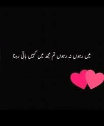 Pin By Muskan On Songs Lyrics Cute Love Quotes Poetry Quotes Urdu Poetry