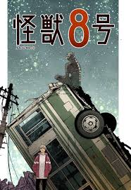 kaiju no 8 文化 壁紙 アニメ