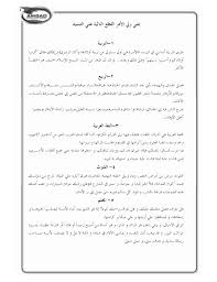 قطع إملائية لغة عربية الصف الثاني مدرستي الكويتية