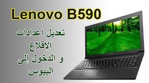 لا تتضمن حزمة برنامج تشغيل قمت بتنزيل تطبيق مثبت (مثل setup.exe أو install.msi). Lenovo Ideapad 130 15ikb Drivers ØªØ­Ù…ÙŠÙ„ Ø§ØºØ§Ù†ÙŠ Ù…Ø¬Ø§Ù†Ø§