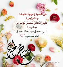 Pin By Manal On صباح الخير Good Morning Flowers Good Morning Quotes Funny Photo Memes