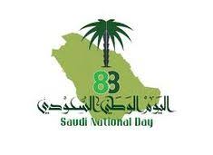 Pin On اليوم الوطني 88