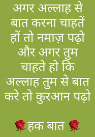 Maybe you would like to learn more about one of these? Pin By Sumanpaliwala On Islamic Dua Hindi Quotes Islamic Quotes Quran Ali Quotes