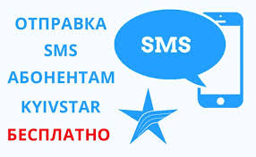 Посмотрите больше идей на темы «связь, усилитель, синий кит». Napisat Besplatno Sms Na Kievstar S Kompyutera Tech Company Logos Company Logo Messenger Logo