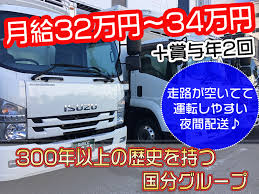 国分ロジスティクス株式会社 4ｔドライバー 運送ドライバー 正社員 の求人 千葉県 ドライバーズワーク