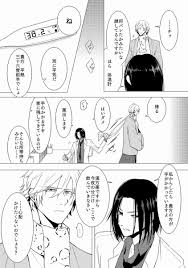 さとう ごはん 11 24東4タ11a satoh kako さんの漫画 18作目 ツイコミ 仮 福沢諭吉 文豪ストレイドッグス イラスト 漫画