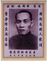 Mak Chin Ching 麥展晴