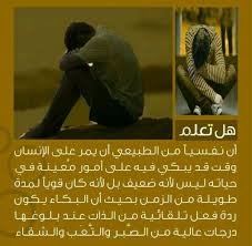 مهما كنت قويا life facts knowledge quotes beautiful arabic words