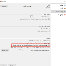 ترقية الشاملة 4 الموقع الرسمي للمكتبة الشاملة