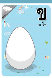 Includes thai script, writing directions, letter name, letter sound, tone, tone rules, visual tone diagram, a simple drawing, and color coded for consonant . Self Learn The Thai Alphabet Consonants Thai Beat