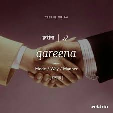 Pin By Shruti Patewar On Urdu Words Urdu Words With Meaning Urdu Love Words Hindi Words