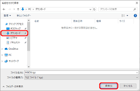 インポート エクスポート パソコン Ocnメール Webメール Ocn Ntt Com お客さまサポート