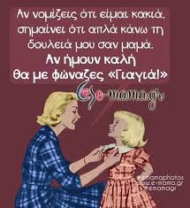 Βρίσκεται στην τέλος μια λέξης και σε οριμένες περιπτώσης φανερώνει το νόημα αυτής, π.χ. 140 Mama Ideas In 2021 Sofa Logia Alh8ina Logia Alh8eies