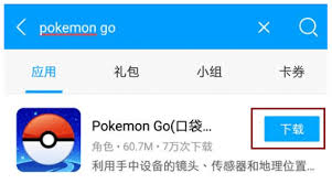 Y ahora instalamos pokémon go versión 0.35 desde el siguiente enlace (esta. Guopan Pokemon Go Hack With Guopan Apk And Play Pokemon Go Without Moving Androidfit