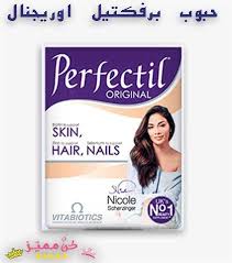 فيتامينات و حبوب برفكتيل للشعر و الاظافر السعر و الانواع و الفوائد Perfectil Pills And Vitamins For Hair And Nails Price Types Skin Hair Beauty