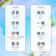 秋生まれの男の子の名前 名前 色 名前 きれいな言葉