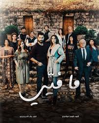 مشاهدة مسلسل ما فيي الحلقة 1 الاولى كاملة اون لاين بدون تحميل مباشرة شاهد المسلسل السوري ما فيي Youtube I Free Wordpress Themes Netflix