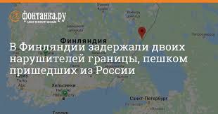 The following 42 files are in this category, out of 42 total. V Finlyandii Zaderzhali Dvoih Narushitelej Granicy Peshkom Prishedshih Iz Rossii Finlyandiya Novosti Sankt Peterburga Fontanka Ru
