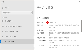 デバイス名 Pcの名前 コンピューター名を変更する Windows 10